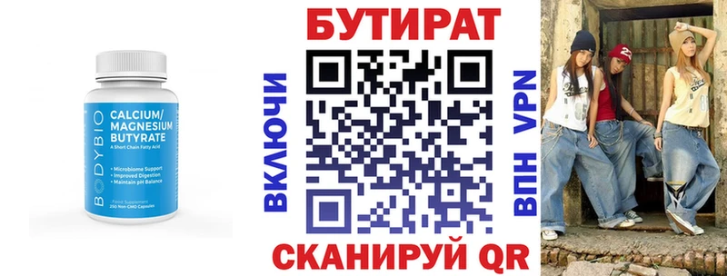 мориарти какой сайт  Стародуб  Бутират вода 