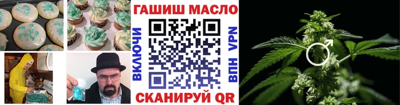 Печенье с ТГК конопля  маркетплейс телеграм  Стародуб  закладки 